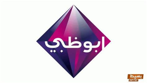 ضبطت تردد قناة أبو ظبي دراما الجديد 2024 على جميع الأقمار الصناعية ...