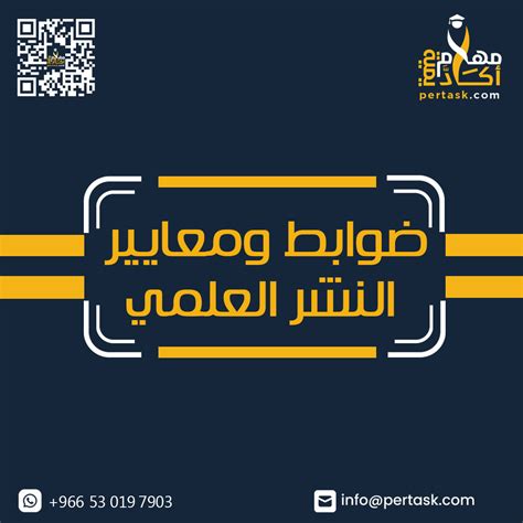 ضوابط ضوابط