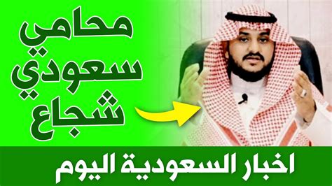 طالب علم ذكريات عدم ارتياح اخبار السعودية اليوم عاجل للمقيمين