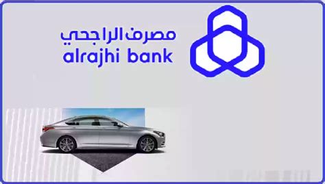 طباعة تفويض نقل ملكية سيارة الراجحي 1444 - موسوعة - الموسوعة العربية الشاملة