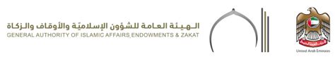 طرق التبرع - الهيئة العامة للشؤون الإسلامية والأوقاف
