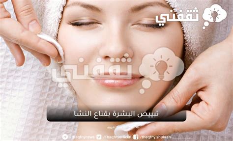 طرق تبييض الجسم في أسرع وقت ممكن - الموضوع