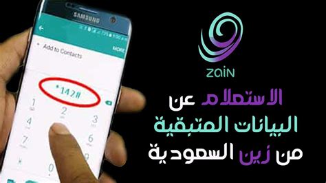 طريقة إعادة تعبئة رصيد زين الأردن طريقة إعادة تعبئة رصيد زين الأردن