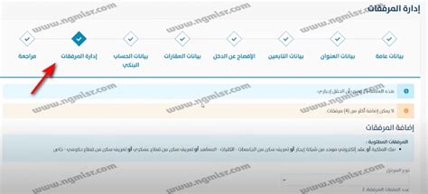 طريقة ارفاق عقد الايجار في حساب المواطن - تريند