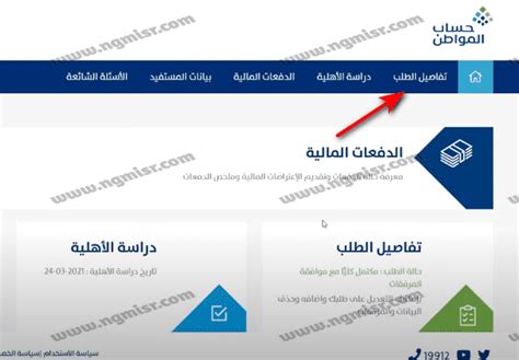 طريقة ارفاق عقد الايجار في حساب المواطن - موقع ترينداتاتي