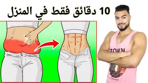 طريقة ازالة الكرش افضل واسرع طريقة للتخلص من الكرش - فن التفكير