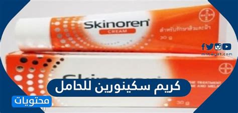 طريقة استخدام كريم سكينورين - موقع محتويات