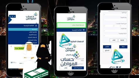 طريقة اضافة تابع في حساب المواطن - موقع نظرتي