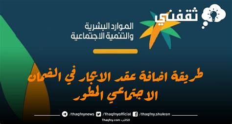 طريقة اضافة عقد الايجار في الضمان الاجتماعي المطور 2024 - البلد نيوز