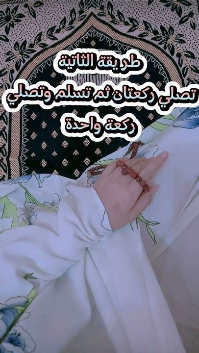 طريقة الشفاعة والوتر - الموضوع