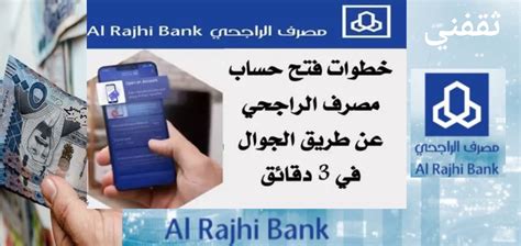طريقة الغاء حساب الراجحي اون لاين و حذف حساب الراجحي 1444 - أخبار السعودية