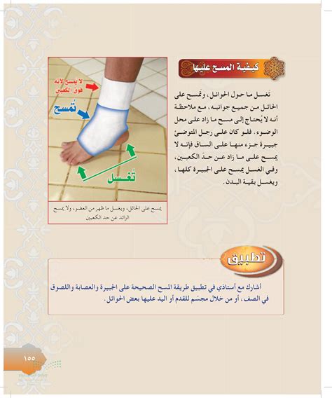 طريقة المسح
