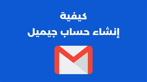 طريقة انشاء بريد امريكي - عمل ايميل بدون رقم هاتف 2024