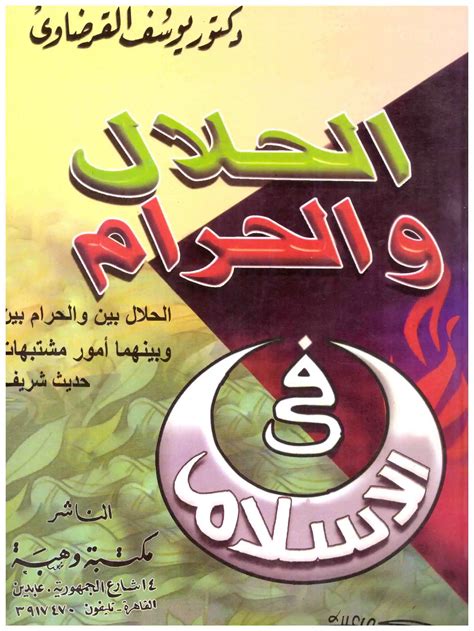 طريقة تحضيره تفصل بين الحلال والحرام… الشربوت…حكاية المشروب ...