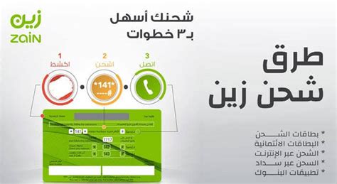 طريقة تحويل رصيد زين السعودية 1444 - دوت الخليج