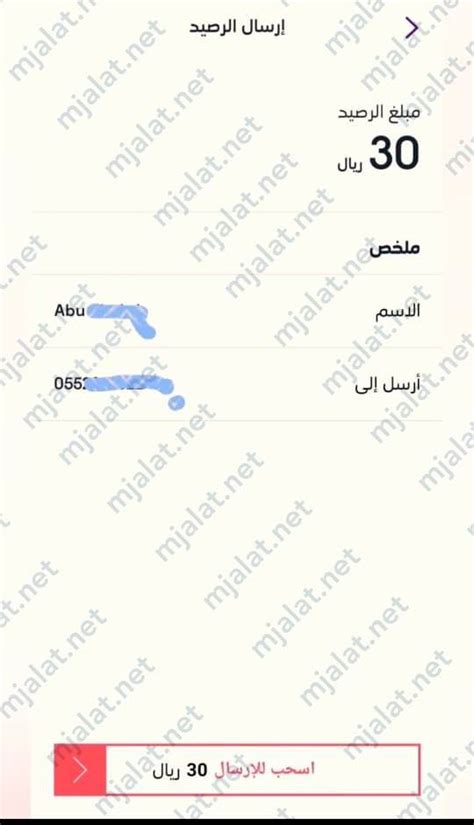 طريقة تحويل رصيد سوا الى رقم اخر - شروط و رسوم التحويل - متطور طريقة تحويل رصيد سوا الى رقم اخر - شروط و رسوم التحويل - متطور