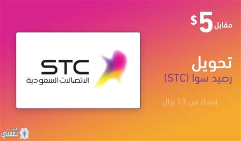 طريقة تحويل رصيد سوا دولي من السعودية لاي دولة اخرى - الملف طريقة تحويل رصيد سوا دولي من السعودية لاي دولة اخرى - الملف