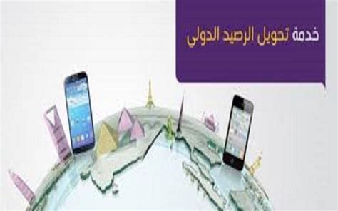 طريقة تحويل رصيد سوا دولي من السعودية لاي دولة اخرى - موقع حصرى طريقة تحويل رصيد سوا دولي من السعودية لاي دولة اخرى - موقع حصرى
