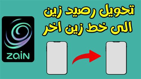 طريقة تحويل رصيد من زين الى زين الاردن - يلا برامج