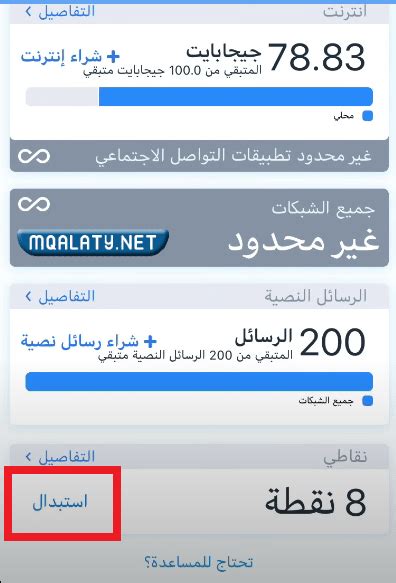 طريقة تحويل رصيد موبايلي إلى رقم آخر 2024 - كامب فون