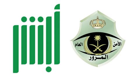 طريقة حجز موعد في المرور السعودي 1444 عبر أبشر - الكفاح العربي طريقة حجز موعد في المرور السعودي 1444 عبر أبشر - الكفاح العربي