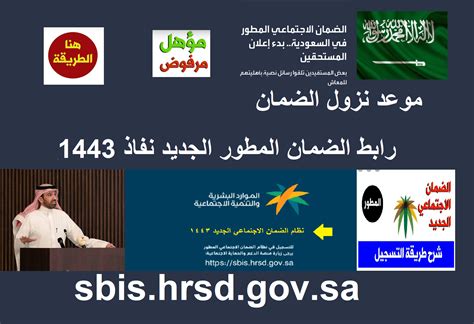 طريقة حساب الضمان الاجتماعي المطورة حديثًا sbis hrsd Support Platform 1444