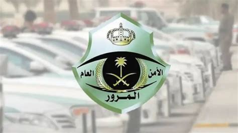 طريقة رفع المخالفات المرورية مؤقتا بالمملكة - StriveMe