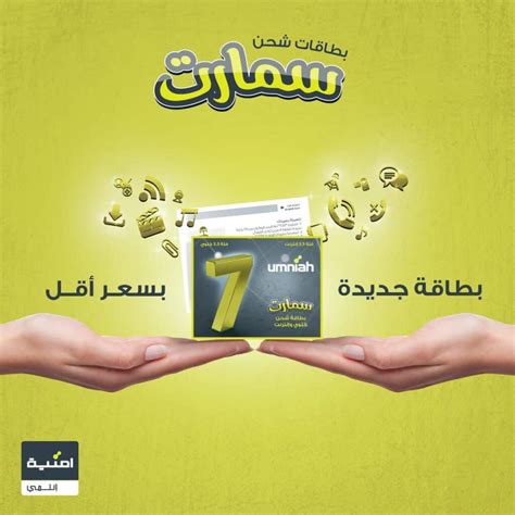 طريقة شحن بطاقة أمنية من خلال وكيل أمنية أو من خلال بطاقة الشحن
