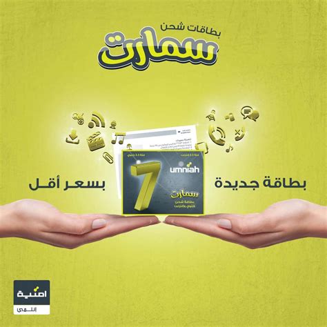 طريقة شحن بطاقة أمنية من خلال وكيل أمنية - موقع زيادة