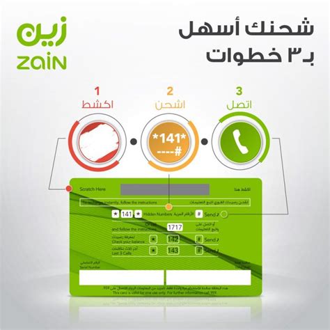 طريقة شحن زين السعودية وتعبئة بطاقة زين 2024 - كامب فون