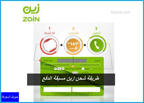 طريقة شحن زين مسبقة الدفع من الأهلي - محتوى يحترم عقلك