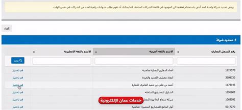 طريقة طباعة السجل التجاري 2024 - مقالة كوم
