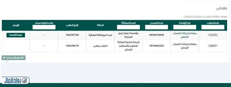طريقة طباعة السجل التجاري - سعودي ميكس