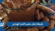طريقة عمل الشربوت السوداني بنكهة الزنجبيل والسمسم والكركدية