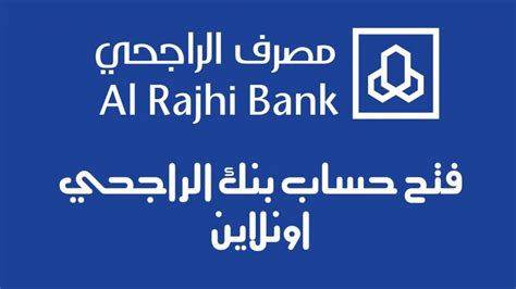 طريقة فتح حساب ثاني في بنك الراجحي - موقع زيادة طريقة فتح حساب ثاني في بنك الراجحي - موقع زيادة