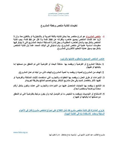 طريقة كتابة ملخص مهني