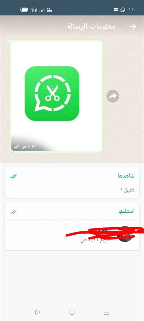 طريقة معرفة عنوانك المختصر من واتساب | المرسال