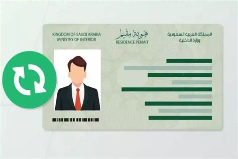 طلب إقامة سارية المفعول في المملكة العربية السعودية - KSS.SA