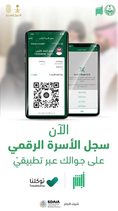 طلب التعاميم برقم الهوية على منصة أبشر - المطبعة الجديدة