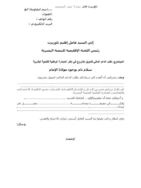 طلب الدعم