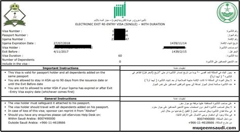 طلب تأشيرة خروج وعودة - خدمة مقيم