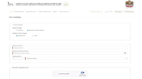 طلب تأشيرة دولة الإمارات العربية المتحدة عن طريق رقم جواز السفر - اقرأ الموسوعة