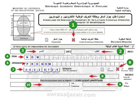 طلب تأشيرة عن طريق رقم جواز السفر طلب رقم جواز السفر