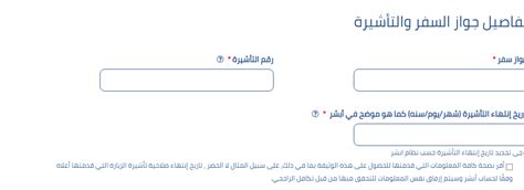 طلب تأمين زائر .. طلب ​​تأشيرة زائر تأمين - تكافل الراجحي ...