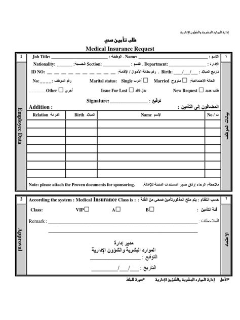 طلب تأمين صحي للمقيم باستخدام رقم الإقامة من خلال موقع التأمين الصحي