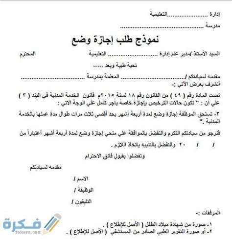 طلب تأمين طبي للزيارة - اقرأ الموسوعة