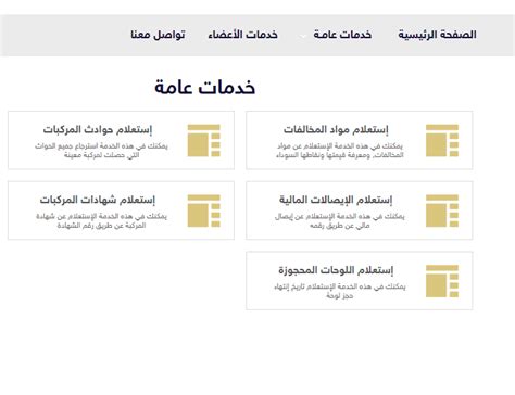 طلب تحويل المخالفات المرورية إلى المحكمة - TAMM