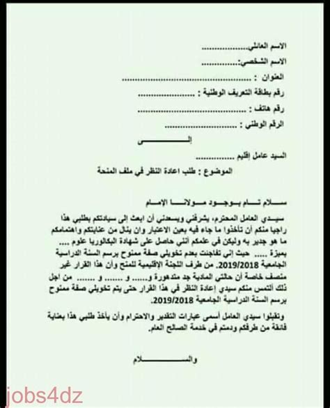 طلب ترقية في مكتب التسجيل - الميدان نيوز