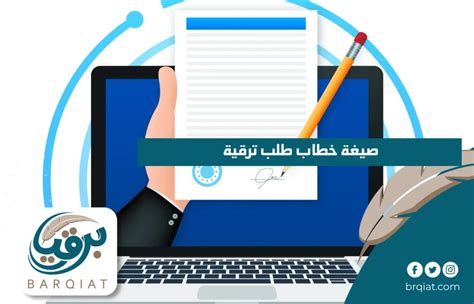 طلب ترقية .. كيفية الاستعلام عن ترقية بمكتب التسجيل 1444 - 2024