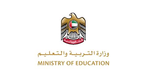 طلب تسجيل وقبول طالب في المدرسة الإماراتية - وزارة التربية والتعليم